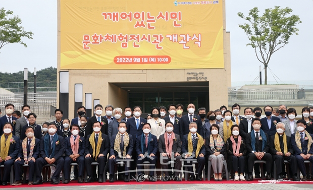 ‘깨어있는시민 문화체험전시관’ 개관식