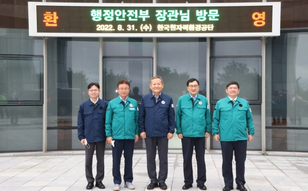 주낙영 경주시장이 지난달 31일 경주를 찾은 이상민 행정안전부 장관, 이철우 경북도지사와 함께 중저준위 방폐물처리장을 방문해 안전관리실태를 점검한 후 기념촬영을 하고 있다.