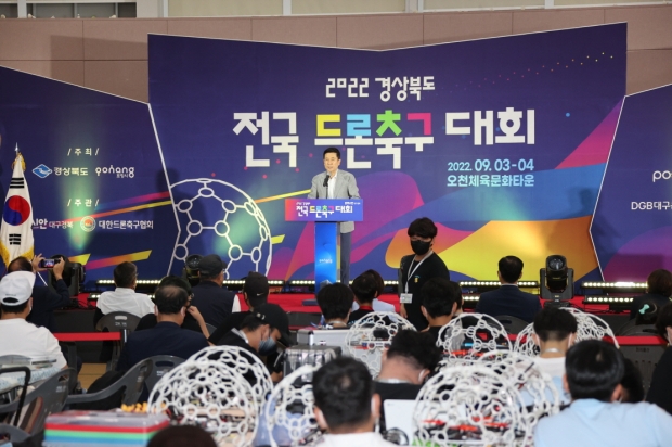 전국 드론축구대회에서 이강덕 포항시장이 인사말을 전하고 있다