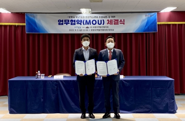 왼쪽부터 이상현 포항시 평생학습원장 직무대리, 공원식 포항지역발전협의회장