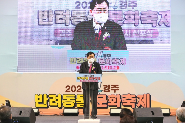 경주시는 지난해 12월 실내체육관에서 반려동물 문화축제를 개최했다.