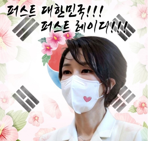 대한민국 퍼스트레이디 ! 박사논문 등 '표절의 집합체'라는 국민검증단의 논문 검증 결과가 6일 나왔다. /사진 : 김건희님 공식팬카페 건사랑 캡처