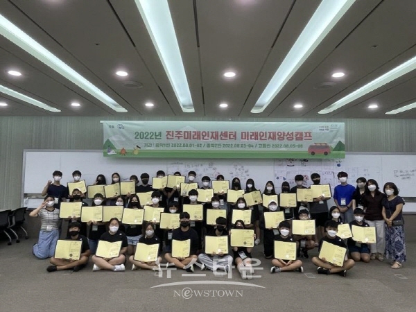 2022년 진주미래인재센터 미래인재양성캠프