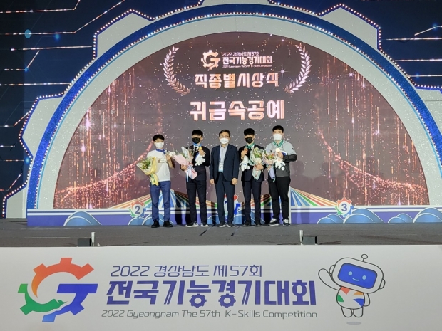 귀금속공예