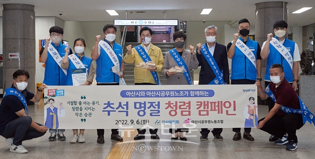 청렴 캠페인