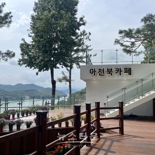 진양호 아천 북카페 전경