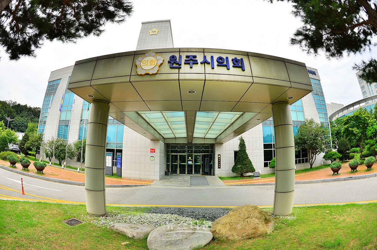 원주시 의회