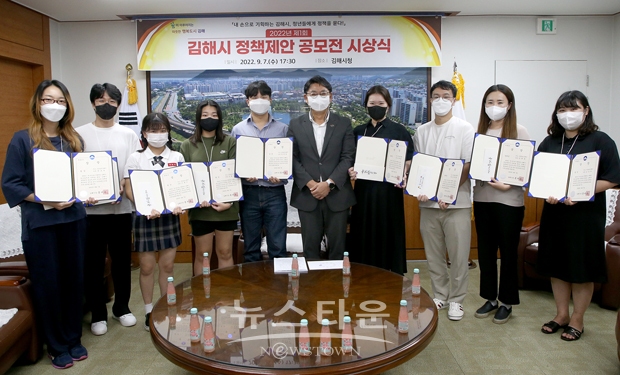 제1회 김해시 정책제안 공모전 시상식