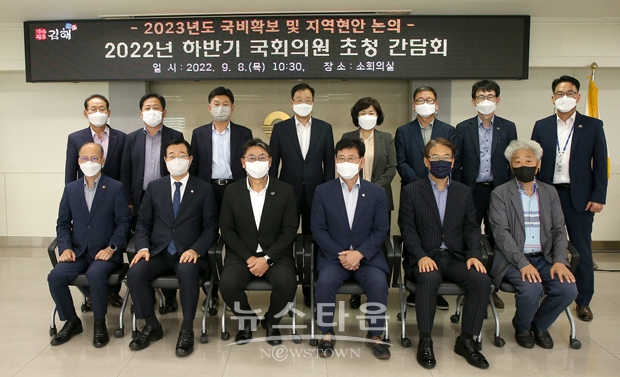 지역 국회의원 초청 간담회