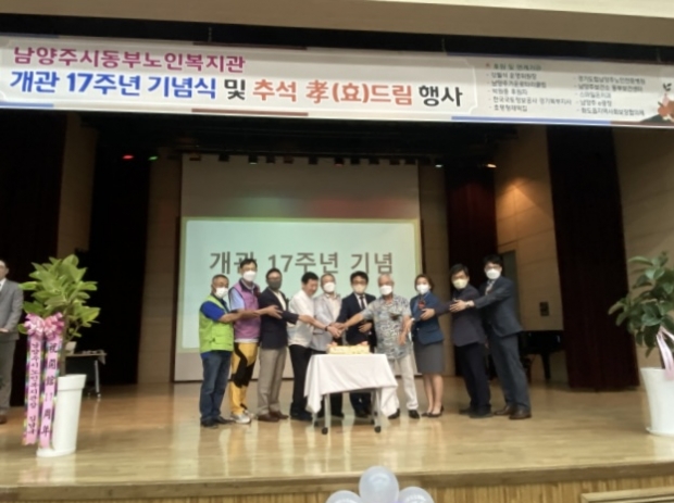 개관 17주년 기념식
