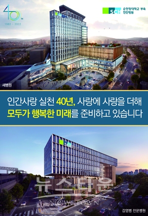 순천향대천안병원이 현재 신축중인 새병원과 감염병전문병원