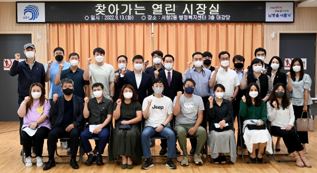 유정복 인천광역시장이 13일 남동구 서창2동 행정복지센터에서 열린 '찾아가는 열린 시장실'에서 주민들과 기념촬영을 하고 있다.
