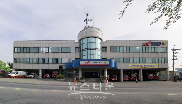 광주광역시 북부소방서