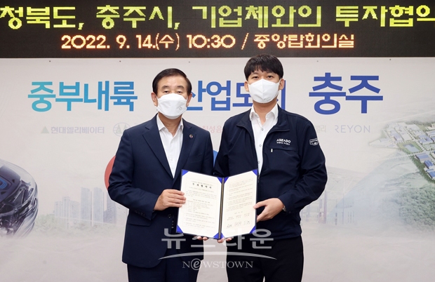 충주시가 9월 14일 오전 10시 시청 중앙탑회의실에서 아세아도(주) 등 2개 사와 470억 원 규모의 투자협약을 체결했다. 사진)좌측부터 조길형 충주시장, 김희성 아세아도(주) 대표이사