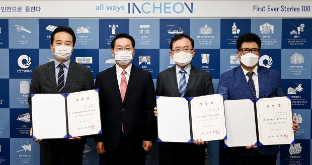 유정복 인천광역시장이 14일 시청 접견실에서 인천신용보증재단 전무수 이사장 및 비상임이사에게 임명장을 수여하고 있다.