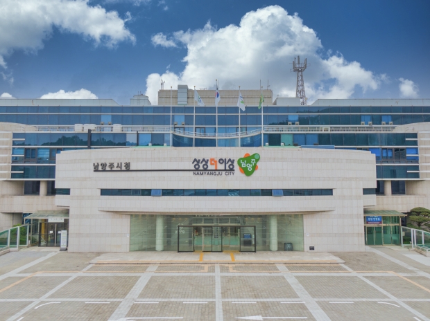 남양주시청 본관