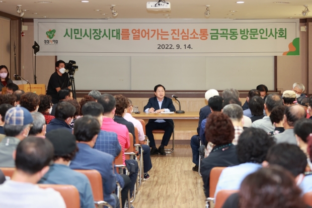 금곡동 방문인사회에 참석한 주광덕 남양주시장