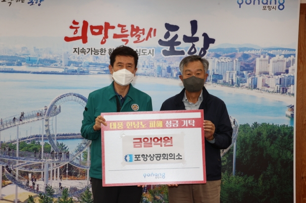 좌측부터 이강덕 포항시장, 문충도 포항상공회의소 회장