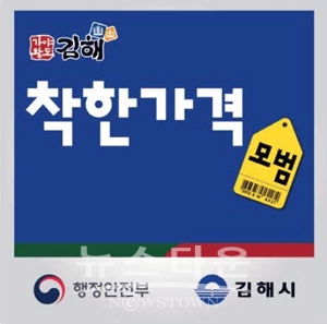 착한가격업소