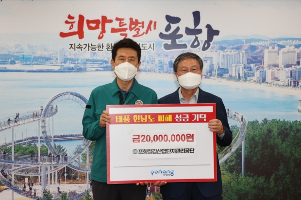 왼쪽부터 이강덕 포항시장, 전익현 포항철강산업단지 관리공단 이사장
