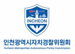 인천광역시자치경찰위원회 BI