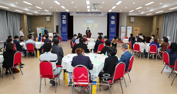 지속가능발전협의회 제21차 워크숍