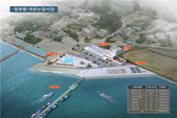 황산도항 창후항 어촌뉴딜 조감도