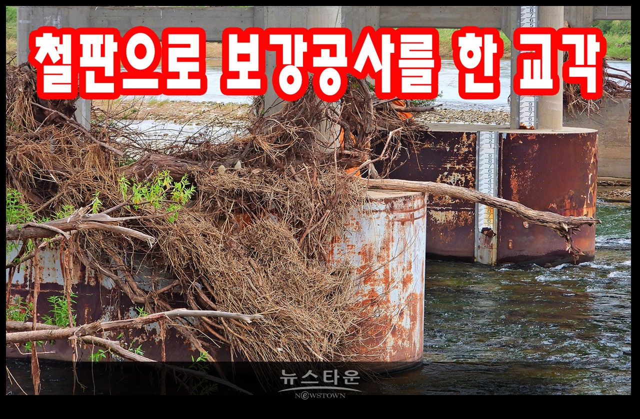 2013년 보강공사를 한 교각의 현상태