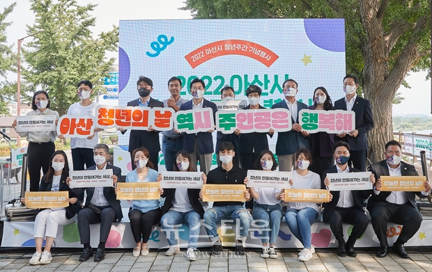2022 아산청년주간 기념행사