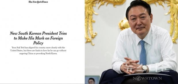 사진 : 미국 뉴욕타임스(NYT) 해당기사 제목 부분 캡처