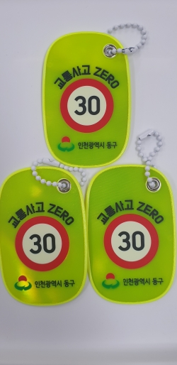 교통안전 옐로카드