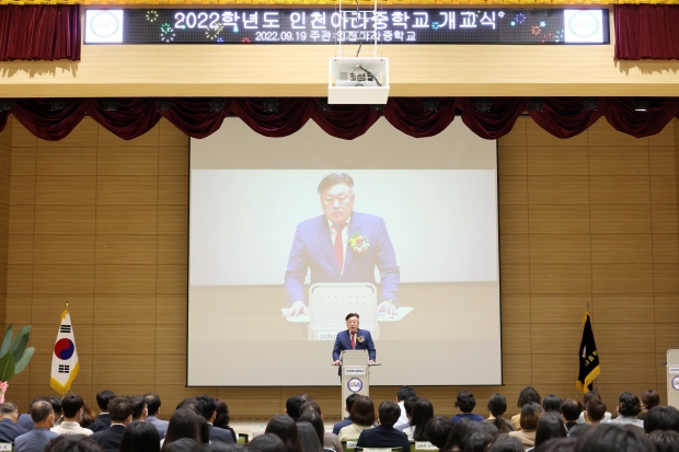 인천시의회 교육위원회 신충식 위원장이 19일 열린 인천아라중학교 개교식 참석해 축사를 하고 있다.