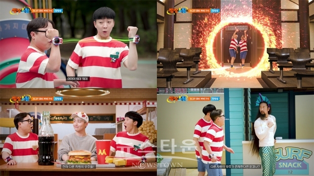 ▲투니버스 멀티버스 코믹 상황극 '쌍쌍초월' 테마송 뮤직비디오 中