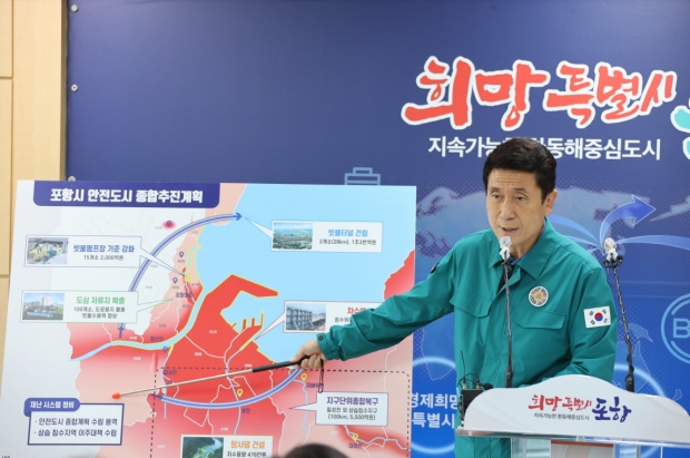 이강덕 포항시장이 20일 기자 간담회에서 ‘안전도시 종합계획’을 설명하고 있다