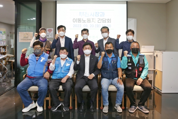 이동노동자 간담회 후 함께 파이팅을 외치며 기념촬영하는 모습
