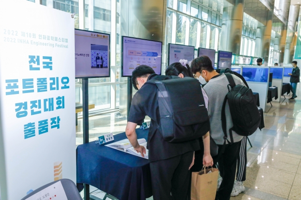 ‘제10회 인하공학페스티벌’이 인하대학교 60주년기념관에서 열렸다.