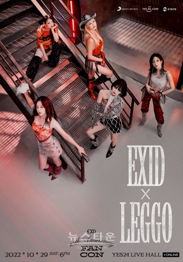[소니뮤직] EXID_EXID X LEGGO poster