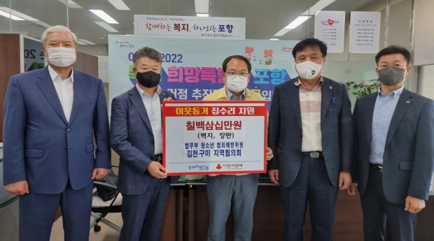 법무부 청소년 범죄예방위원 김천·구미지역협의회 성금 전달: 좌측부터 문홍모 구미지구위원장, 정동배 연합회장, 편준 복지정책과장, 성경복 김천지구위원장, 이득희 운영실장