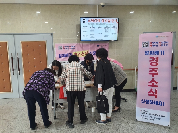 23일 시 직원들이 노인종합복지관 어르신들을 대상으로 알짜배기 경주소식 신청 홍보 및 신청서 작성을 도와주고 있다.