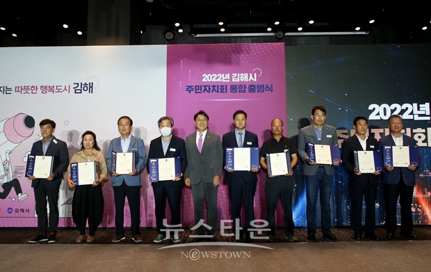 16개 읍면동 주민자치회 통합 출범식