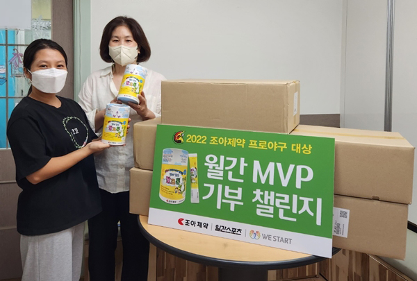 조아제약이 위스타트 지역아동센터에 건강기능식품 '젤리 칼슘 잘크톤'을 전달했다.