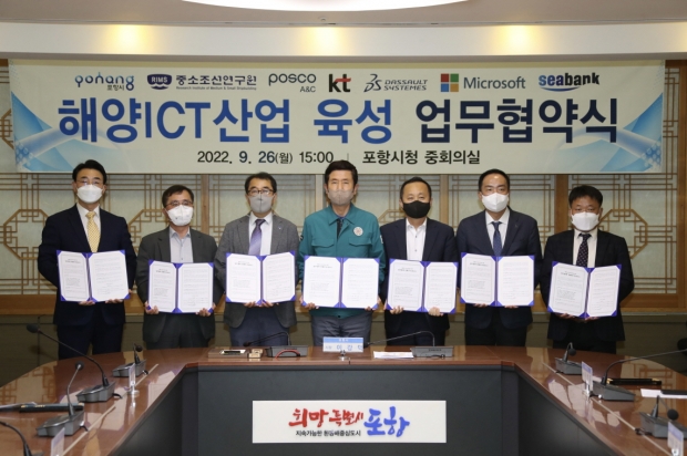 좌측부터 이상현 한국마이크로소프트(유) 전무, 임석곤 ㈜포스코A&C 상무, 서용석 (재)중소조선연구원장, 이강덕 포항시장, 이성대 (주)케이티 상무, 문귀동 다쏘시스템코리아㈜ 대표대행, 정선진 ㈜씨뱅크 대표이사