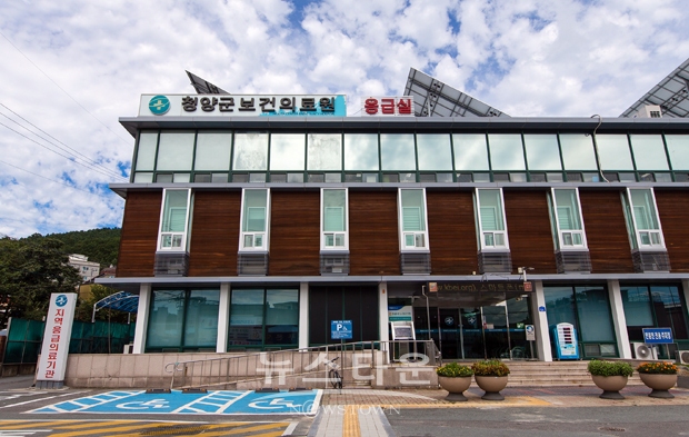 청양군보건의료원