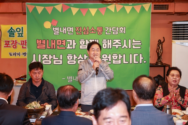 별내면 주민들과의 간담회에 참석한 주광덕 남양주시장