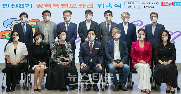 분야별 민간전문가 정책특별보좌관 위촉식