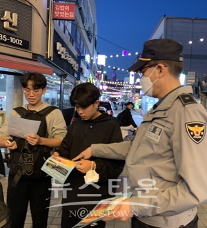 신종 학교폭력 예방 홍보캠페인