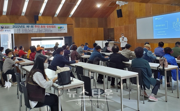 장항제련소 환경오염 피해자 대상 힐링캠프