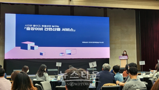 제39회 지역정보화 연구과제 발표대회