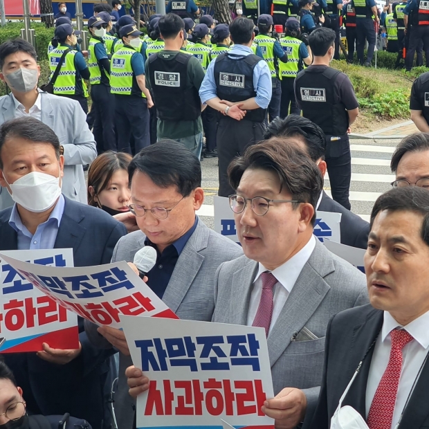 자막 조작보도 항의를 위해 MBC를 찾은 국민의힘 의원들