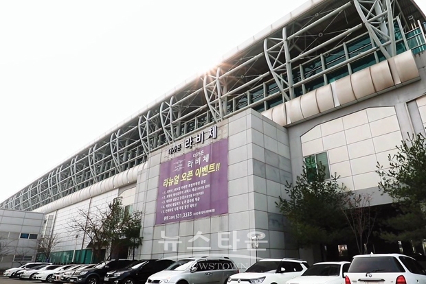 온양온천역 (구)라비체